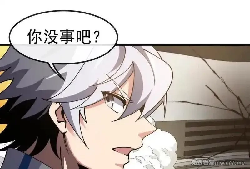 我是怪兽大主宰,第88话： 真正的烛龙,第100张