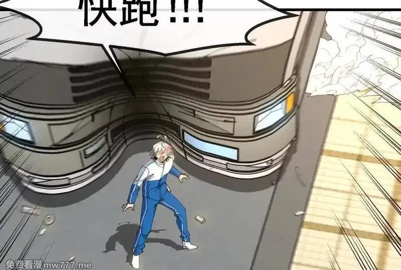 我是怪兽大主宰,第88话： 真正的烛龙,第103张