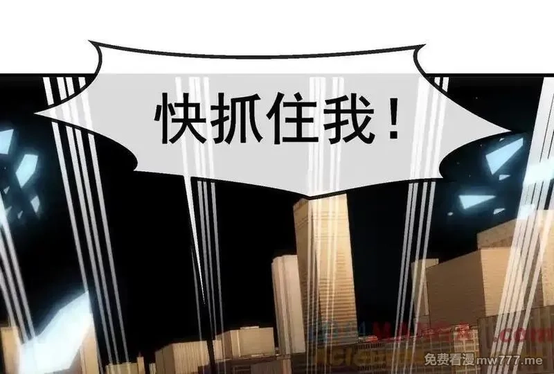 我是怪兽大主宰,第88话： 真正的烛龙,第109张
