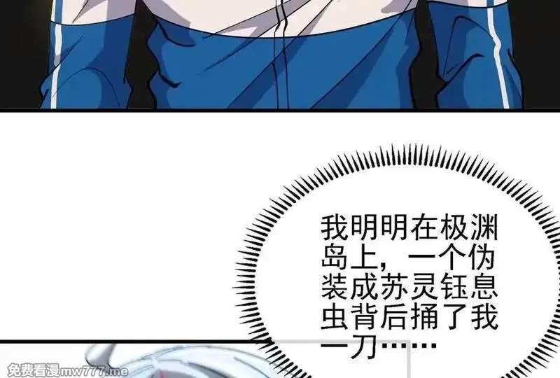我是怪兽大主宰,第88话： 真正的烛龙,第12张