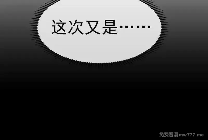 我是怪兽大主宰,第88话： 真正的烛龙,第122张