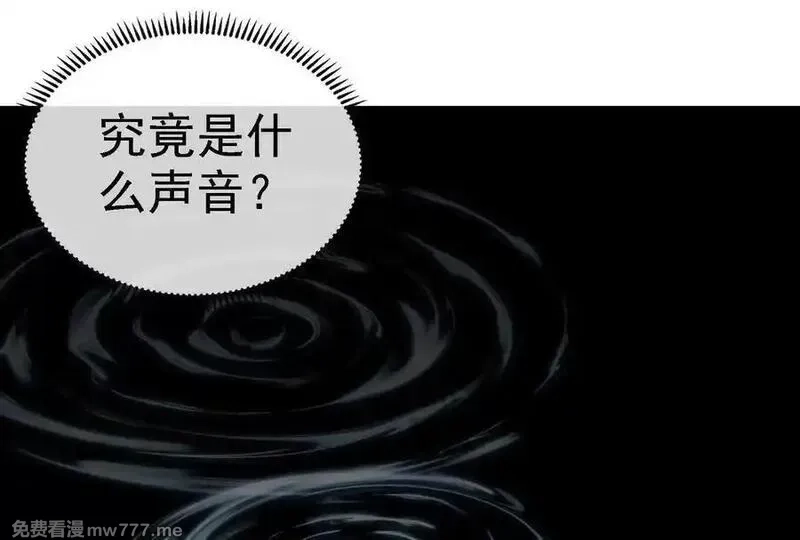 我是怪兽大主宰,第88话： 真正的烛龙,第127张