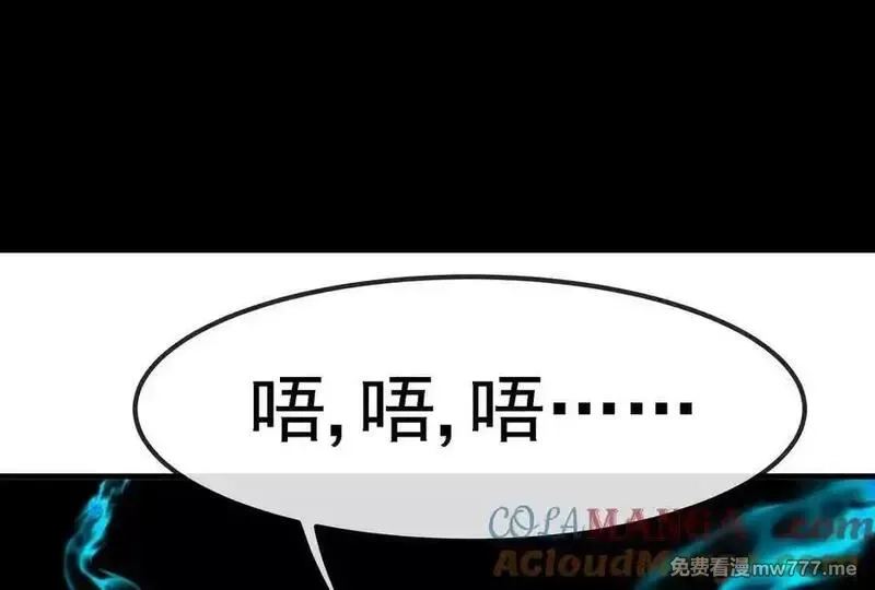 我是怪兽大主宰,第88话： 真正的烛龙,第129张