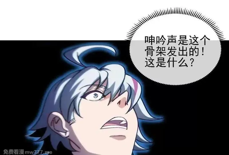 我是怪兽大主宰,第88话： 真正的烛龙,第136张
