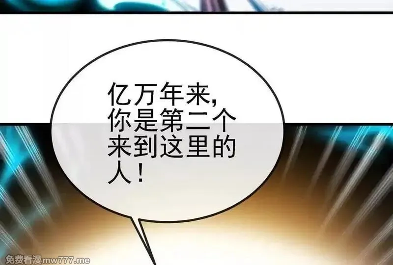 我是怪兽大主宰,第88话： 真正的烛龙,第147张