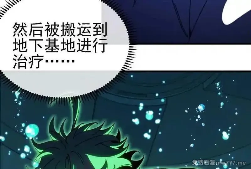 我是怪兽大主宰,第88话： 真正的烛龙,第16张