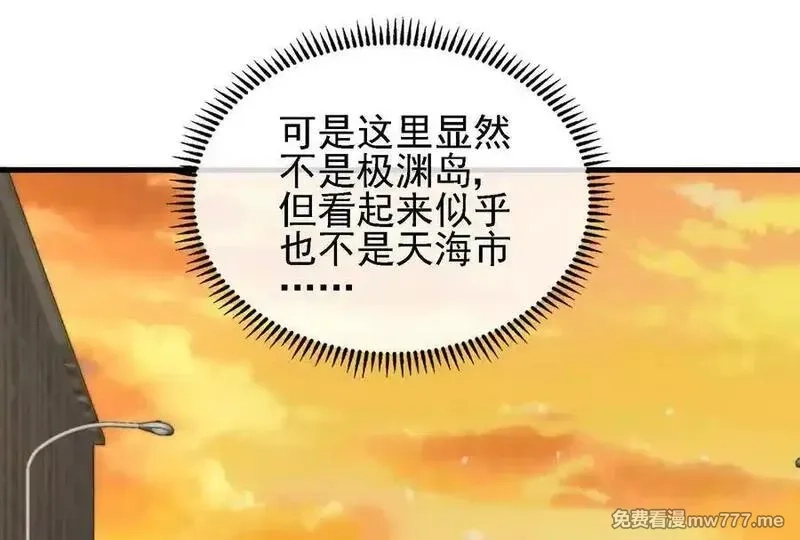 我是怪兽大主宰,第88话： 真正的烛龙,第19张