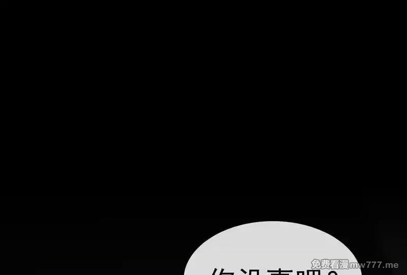 我是怪兽大主宰,第88话： 真正的烛龙,第2张