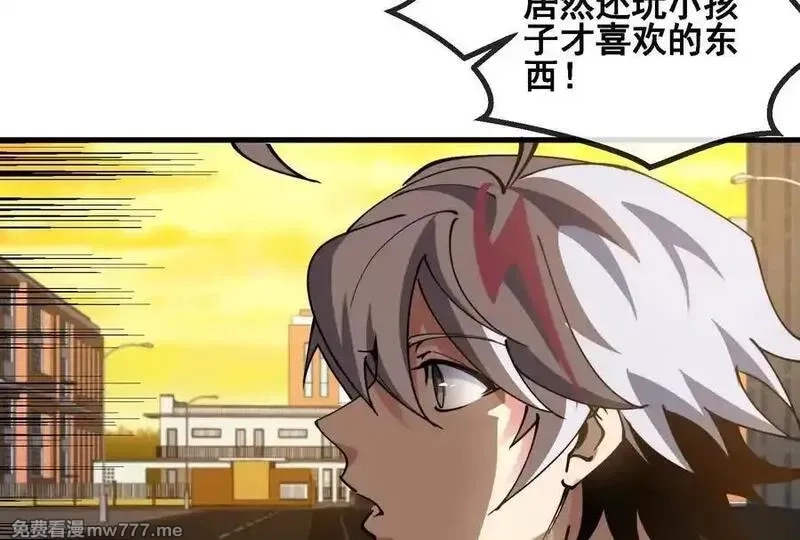 我是怪兽大主宰,第88话： 真正的烛龙,第22张