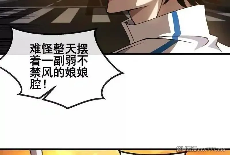 我是怪兽大主宰,第88话： 真正的烛龙,第23张