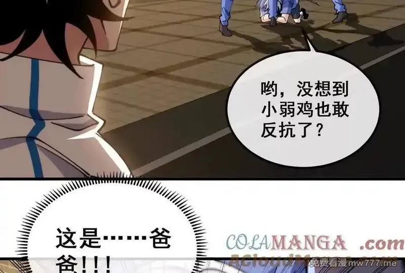 我是怪兽大主宰,第88话： 真正的烛龙,第25张