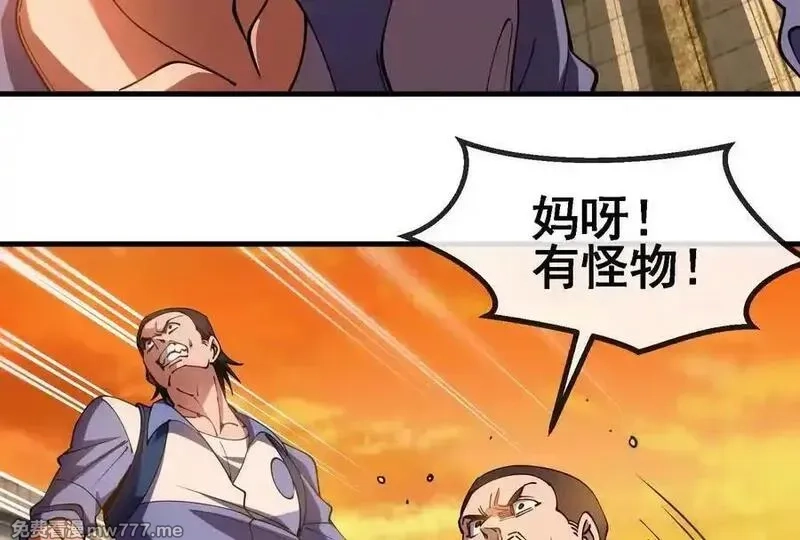 我是怪兽大主宰,第88话： 真正的烛龙,第32张