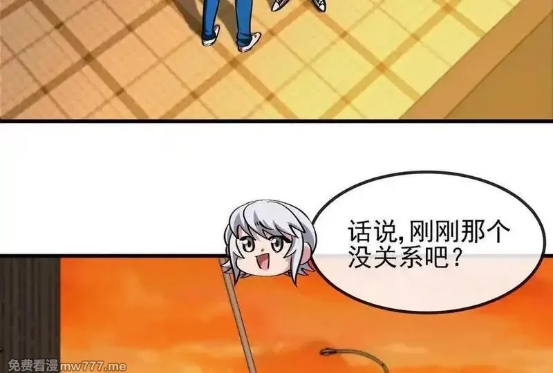 我是怪兽大主宰,第88话： 真正的烛龙,第47张