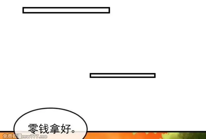 我是怪兽大主宰,第88话： 真正的烛龙,第50张