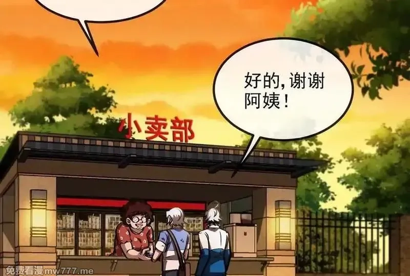 我是怪兽大主宰,第88话： 真正的烛龙,第51张