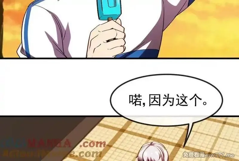 我是怪兽大主宰,第88话： 真正的烛龙,第61张