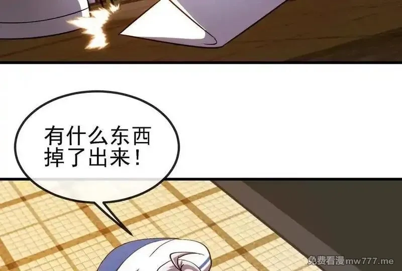 我是怪兽大主宰,第88话： 真正的烛龙,第66张