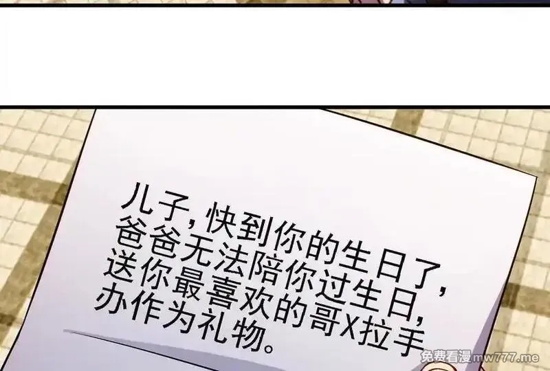我是怪兽大主宰,第88话： 真正的烛龙,第68张