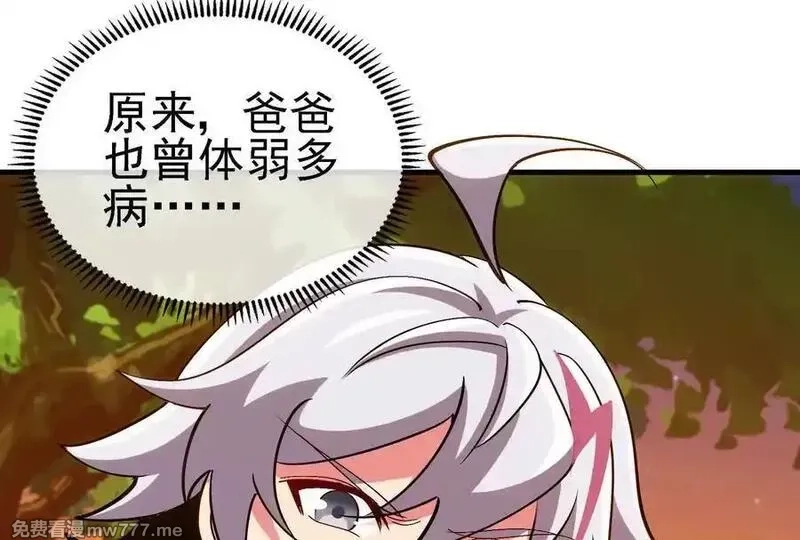 我是怪兽大主宰,第88话： 真正的烛龙,第70张