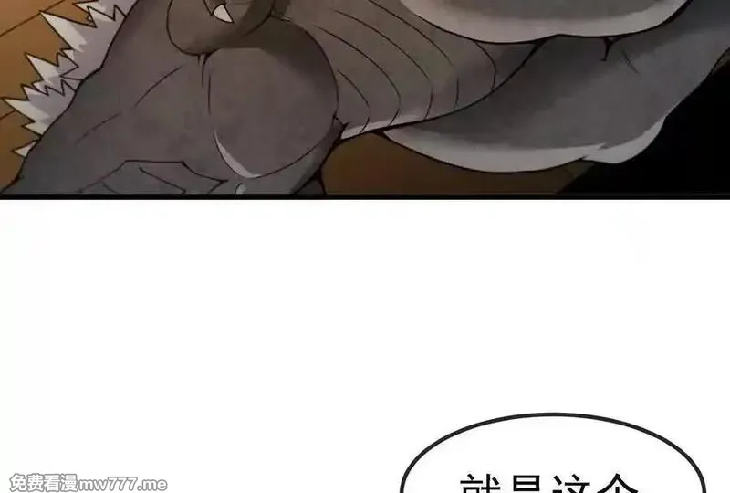 我是怪兽大主宰,第88话： 真正的烛龙,第74张