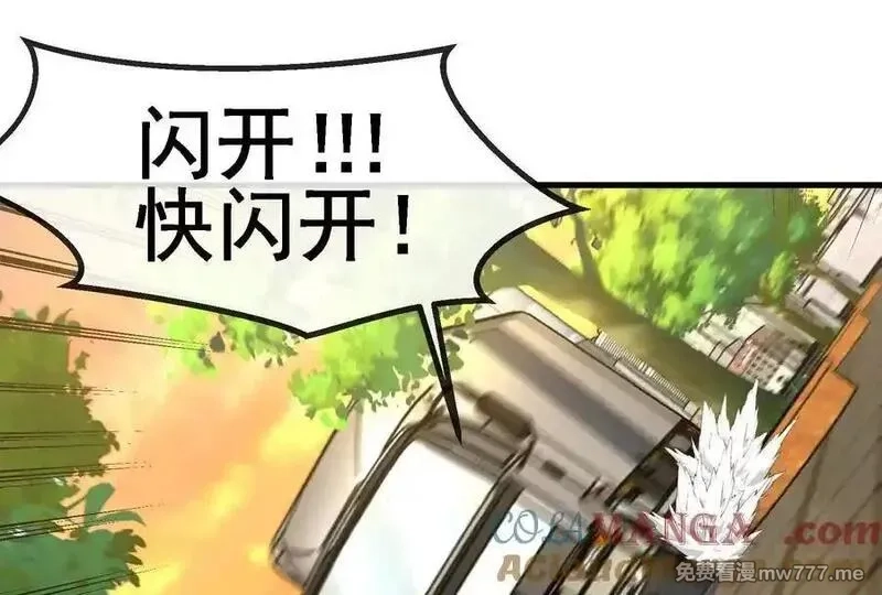我是怪兽大主宰,第88话： 真正的烛龙,第85张