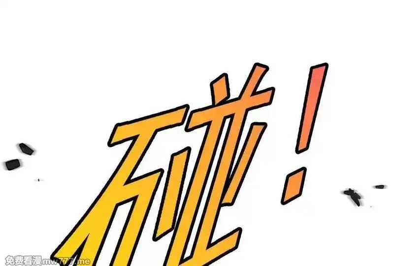 我是怪兽大主宰,第88话： 真正的烛龙,第91张