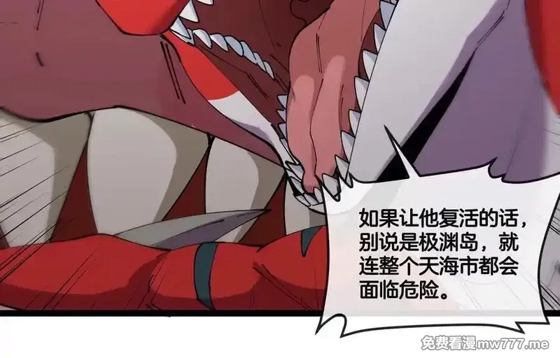 我是怪兽大主宰,第58话 博士被怪兽吃了！,第110张