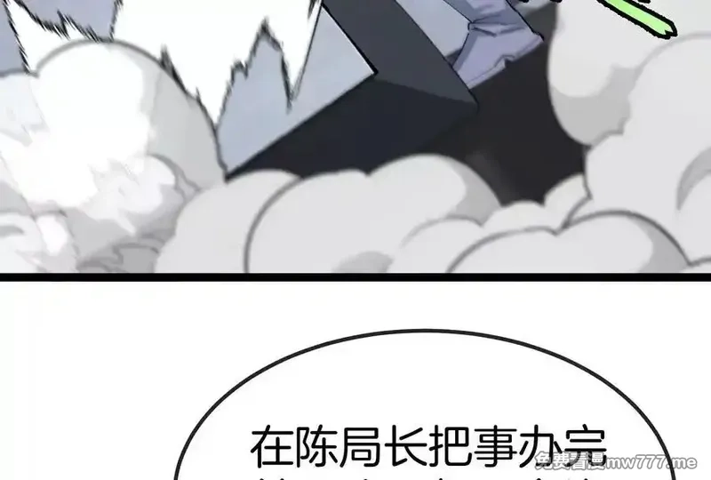 我是怪兽大主宰,第58话 博士被怪兽吃了！,第114张