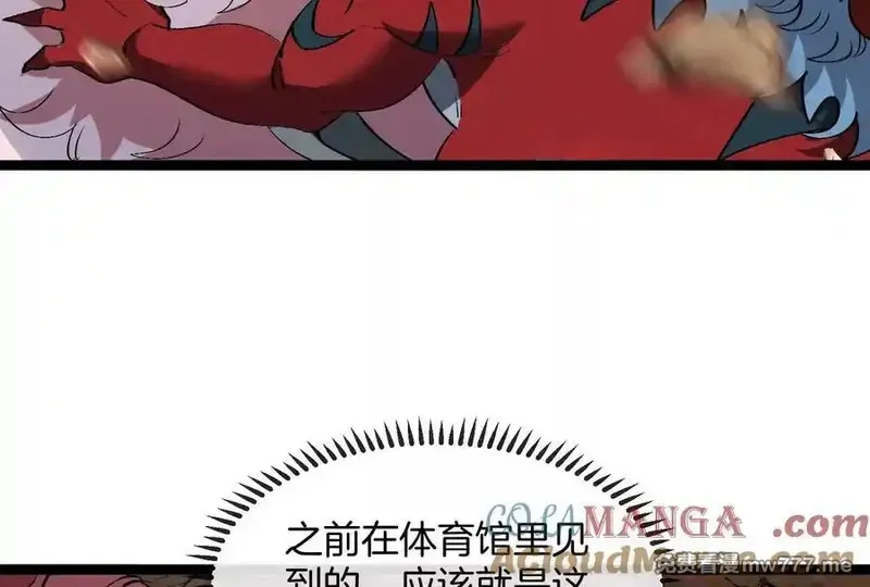 我是怪兽大主宰,第58话 博士被怪兽吃了！,第13张