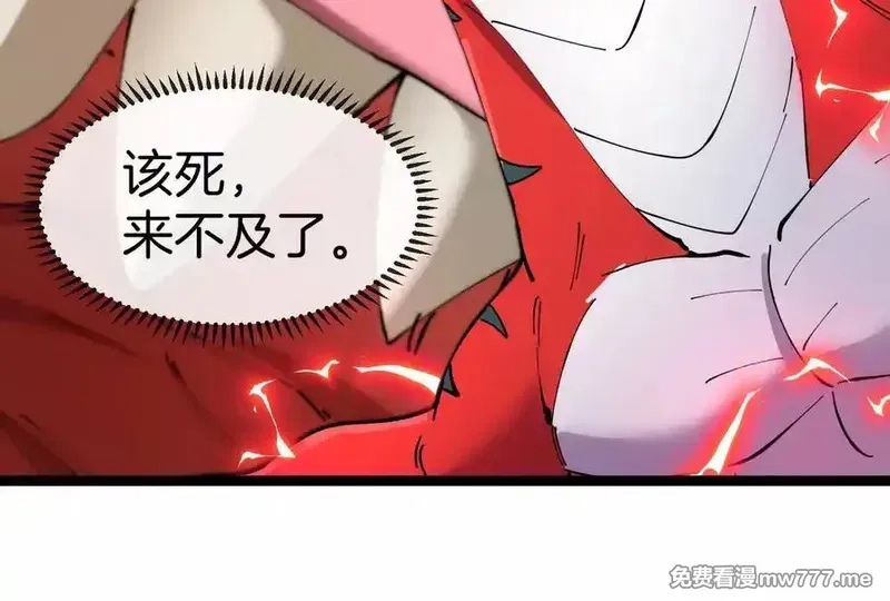 我是怪兽大主宰,第58话 博士被怪兽吃了！,第132张