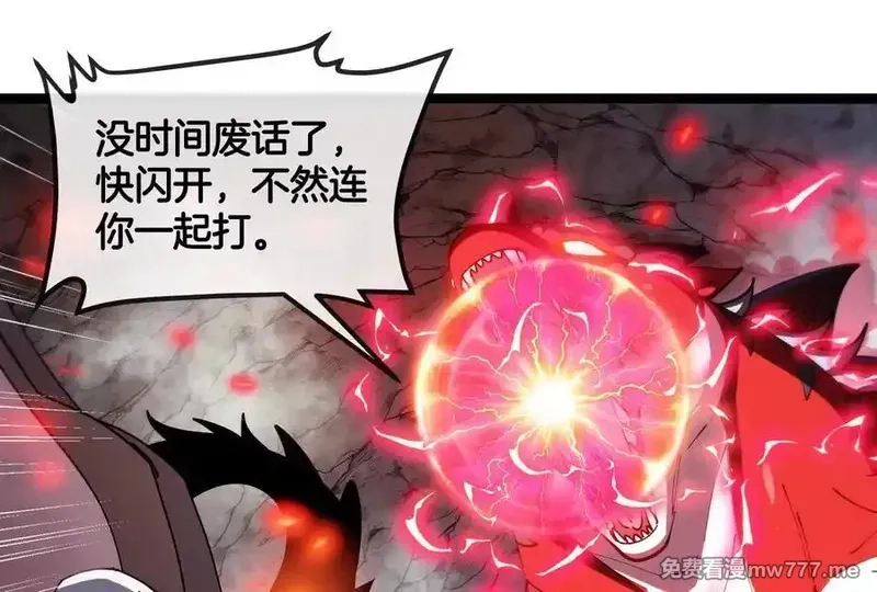 我是怪兽大主宰,第58话 博士被怪兽吃了！,第136张