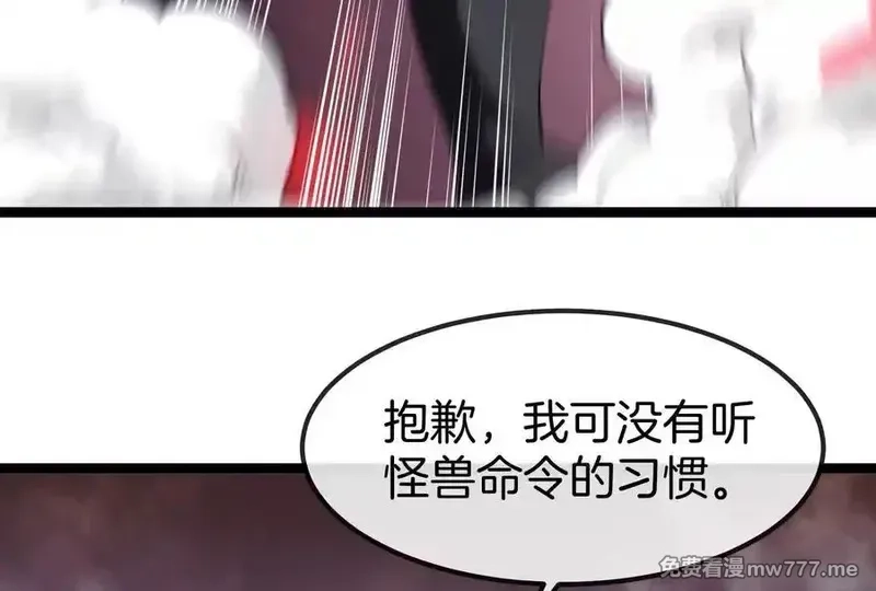 我是怪兽大主宰,第58话 博士被怪兽吃了！,第139张