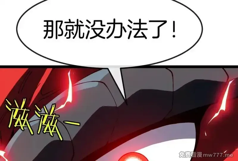 我是怪兽大主宰,第58话 博士被怪兽吃了！,第142张