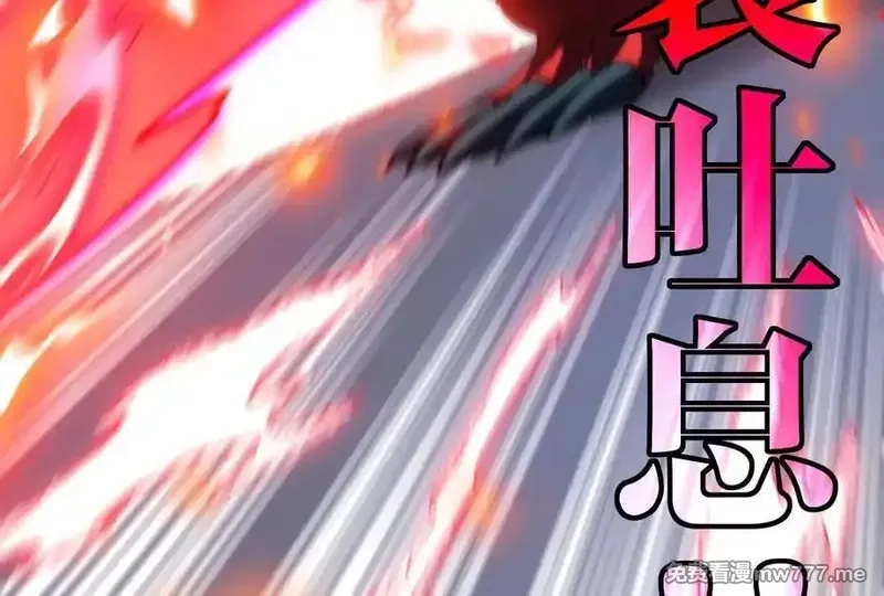 我是怪兽大主宰,第58话 博士被怪兽吃了！,第146张