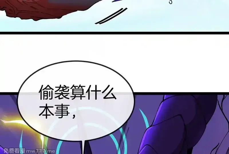 我是怪兽大主宰,第58话 博士被怪兽吃了！,第168张