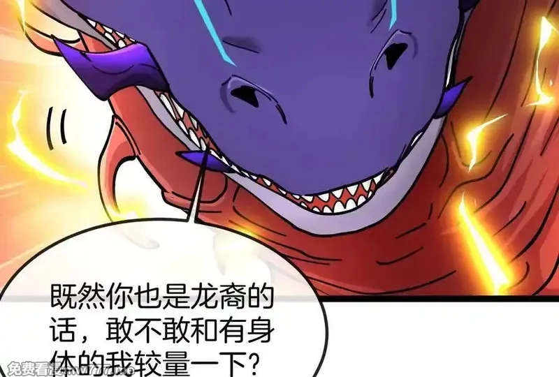 我是怪兽大主宰,第58话 博士被怪兽吃了！,第170张