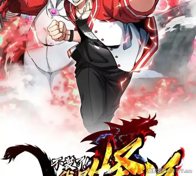 我是怪兽大主宰,第58话 博士被怪兽吃了！,第180张