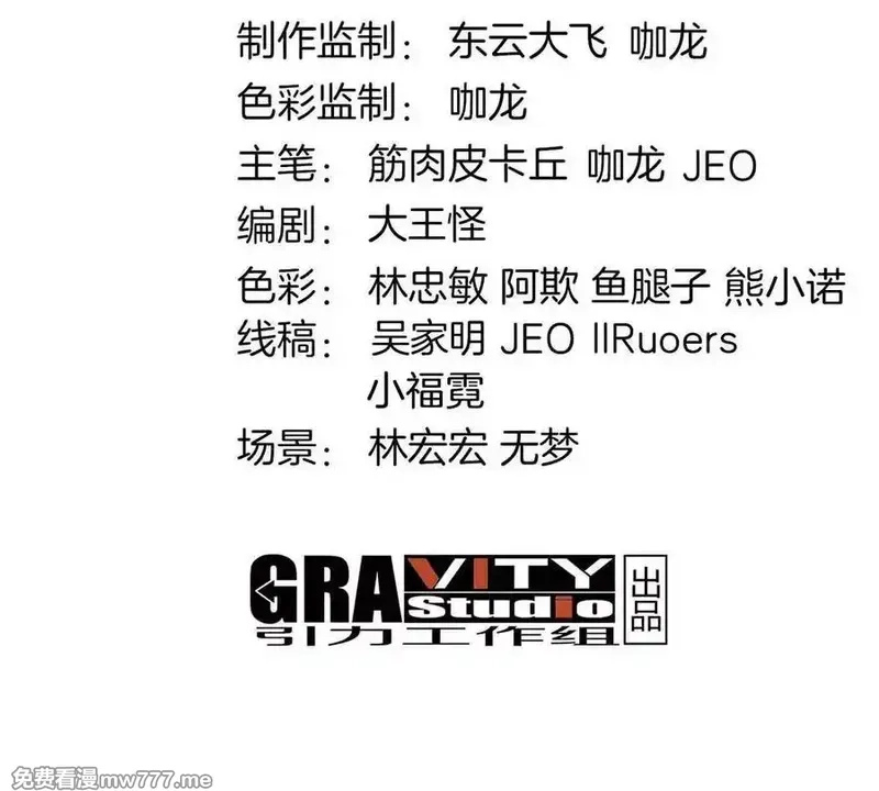 我是怪兽大主宰,第58话 博士被怪兽吃了！,第182张