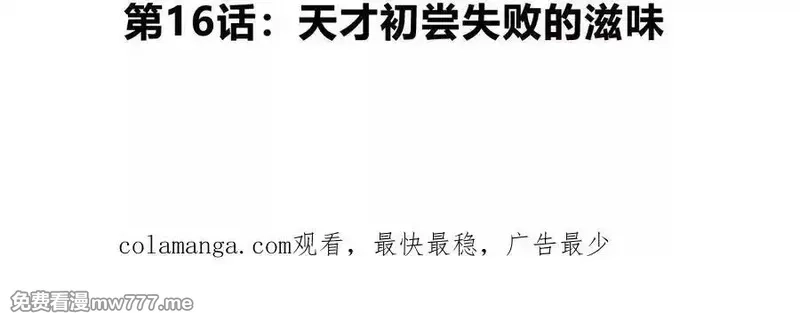 我是怪兽大主宰,第58话 博士被怪兽吃了！,第183张