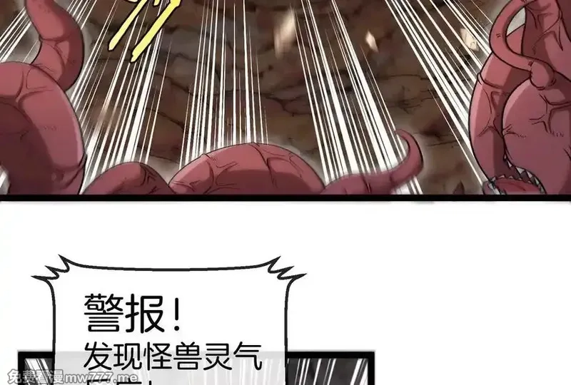 我是怪兽大主宰,第58话 博士被怪兽吃了！,第22张