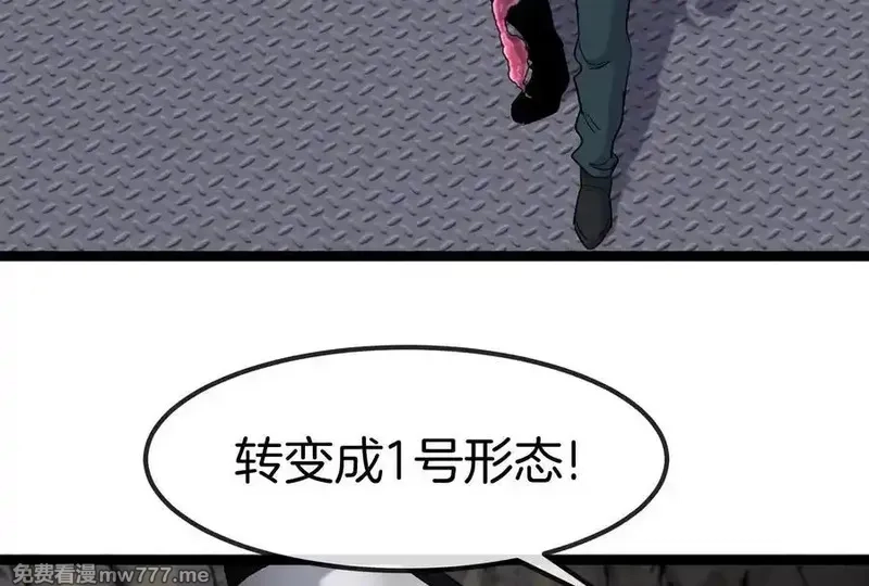 我是怪兽大主宰,第58话 博士被怪兽吃了！,第27张