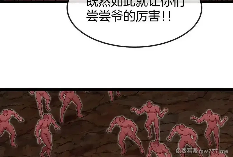 我是怪兽大主宰,第58话 博士被怪兽吃了！,第38张