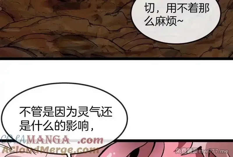 我是怪兽大主宰,第58话 博士被怪兽吃了！,第41张