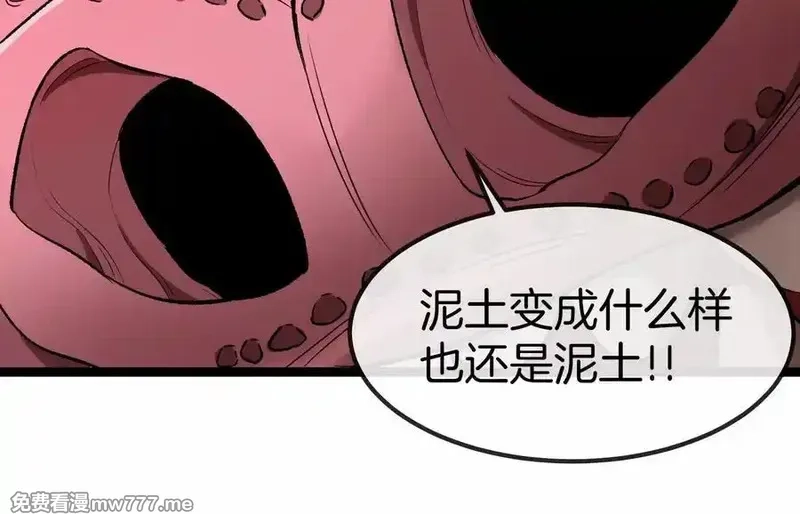 我是怪兽大主宰,第58话 博士被怪兽吃了！,第43张