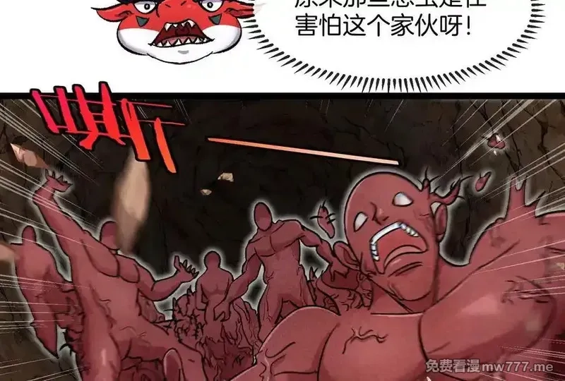 我是怪兽大主宰,第58话 博士被怪兽吃了！,第48张