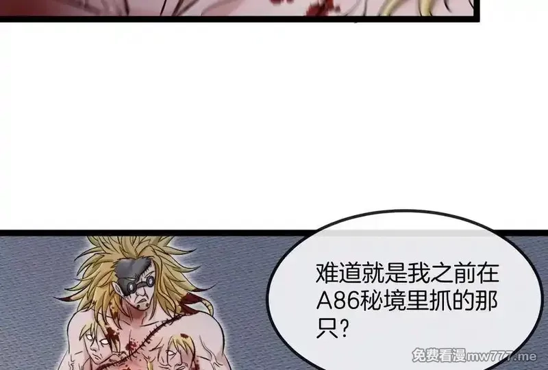 我是怪兽大主宰,第58话 博士被怪兽吃了！,第52张