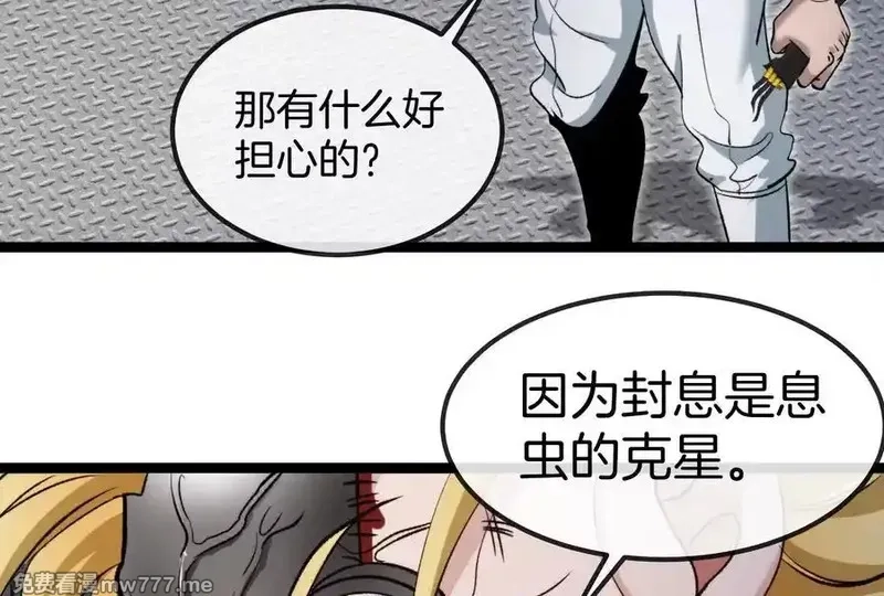 我是怪兽大主宰,第58话 博士被怪兽吃了！,第54张