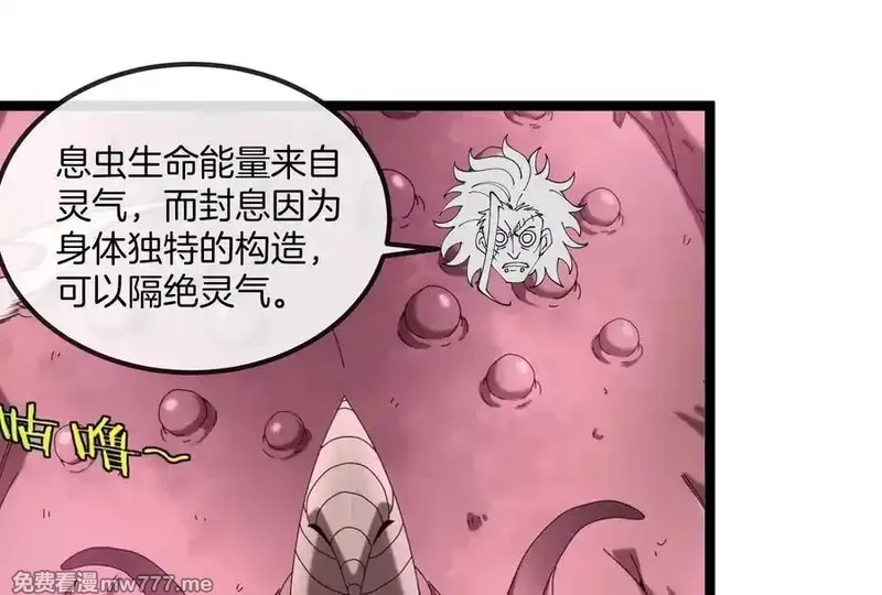 我是怪兽大主宰,第58话 博士被怪兽吃了！,第56张