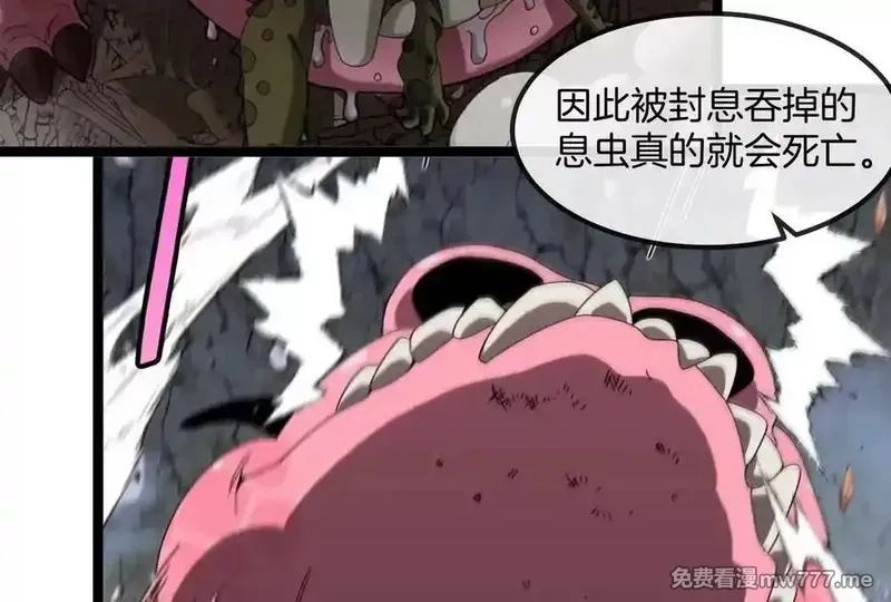 我是怪兽大主宰,第58话 博士被怪兽吃了！,第58张