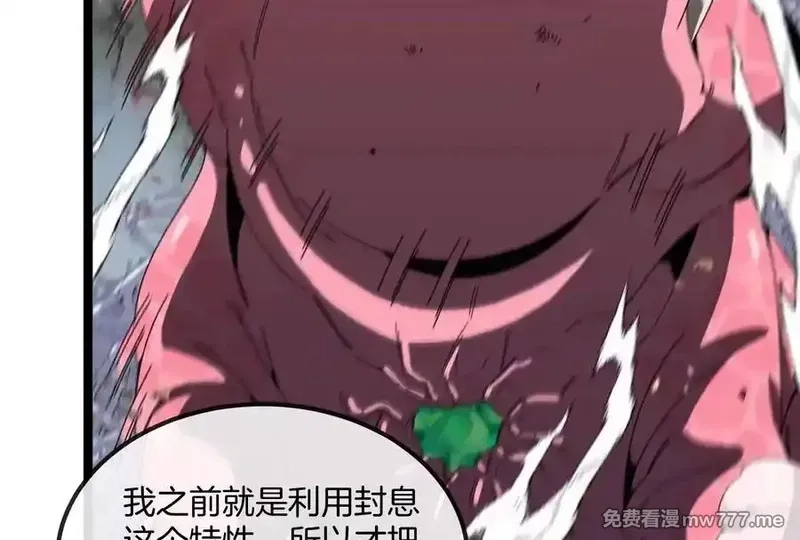 我是怪兽大主宰,第58话 博士被怪兽吃了！,第59张